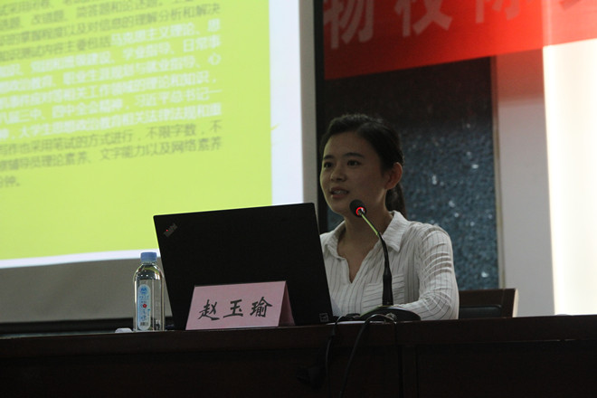 南京理工大学赵玉瑜老师作交流