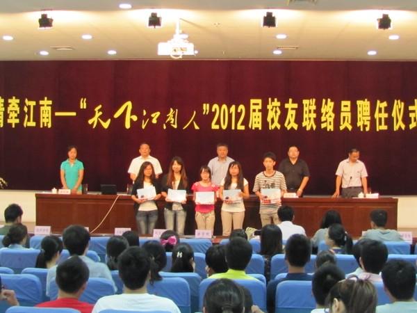 与会领导为各学院联络员代表颁发了聘任证书