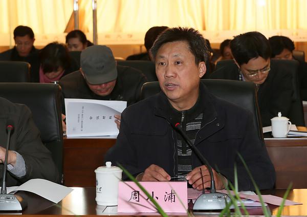 校党委副书记、纪委书记周小浦主持会议