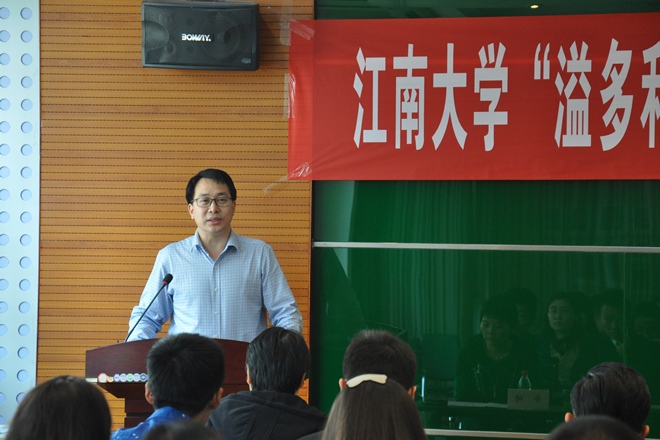 溢多利公司丁思亮先生致辞