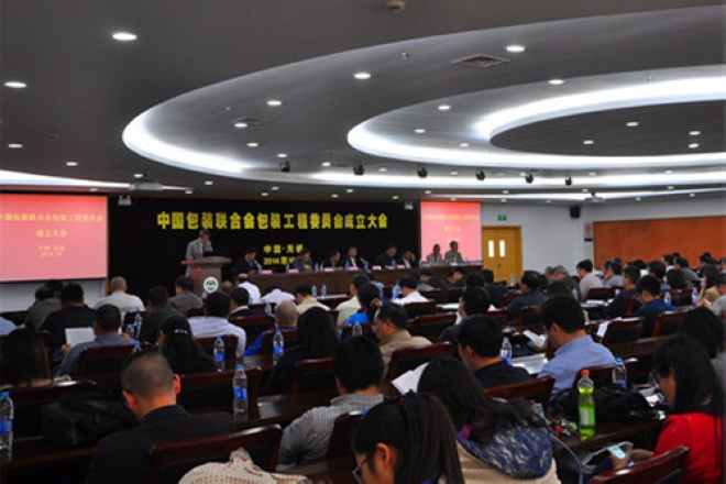 成立大会现场