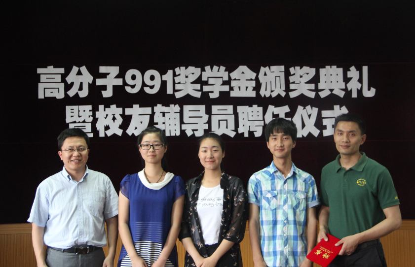 校友辅导员与14级学生代表合影