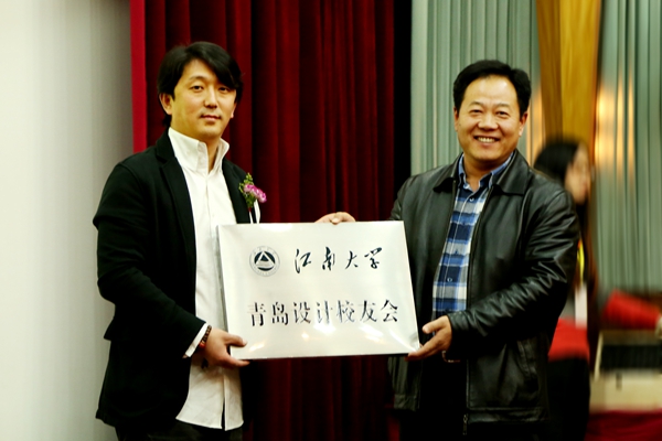 校友总会向青岛设计校友会授牌