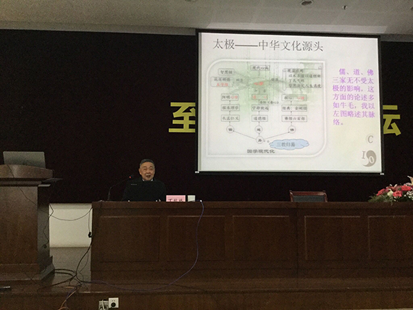 丁秋林教授为至善学子讲解“智慧与未来”