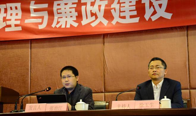 专家主题发言（三）