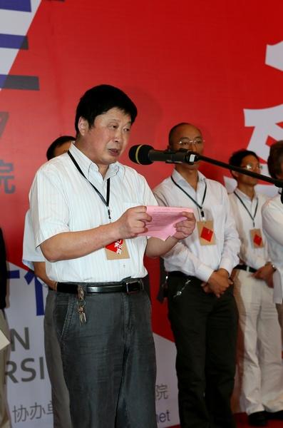 江南大学副校长冯骉致贺辞
