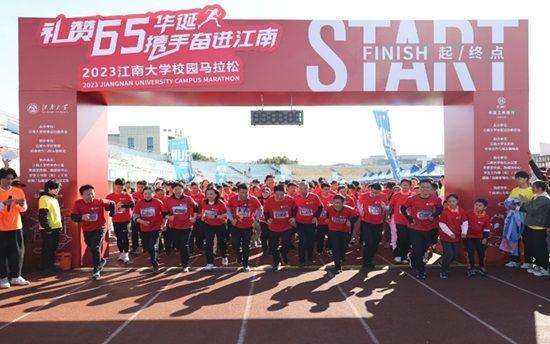 点击图片翻到下一页>> 2023“礼赞65华诞 携手奋进江南”校园马拉松圆满举办