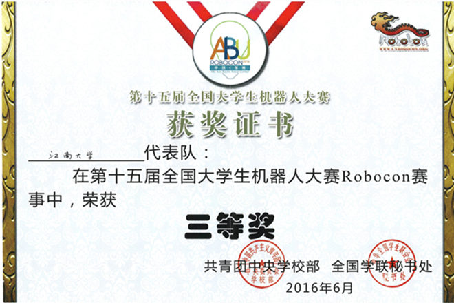 获奖证书