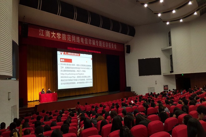 讲座现场