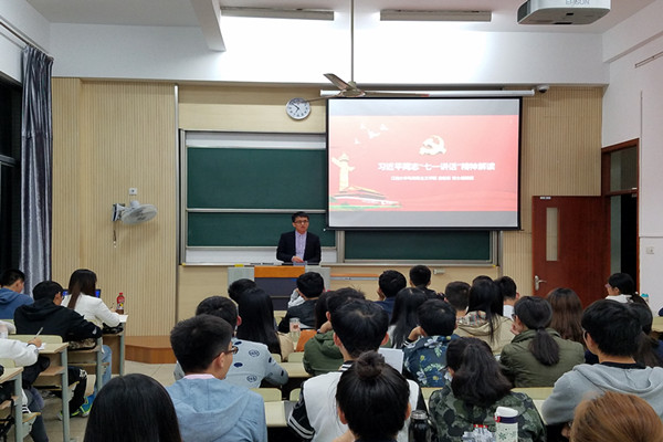 唐忠宝老师解读“七一讲话”