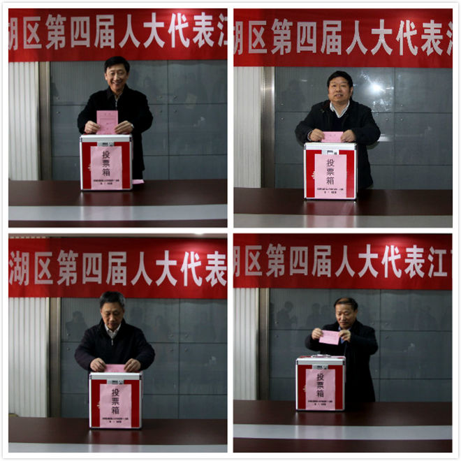 校领导投票