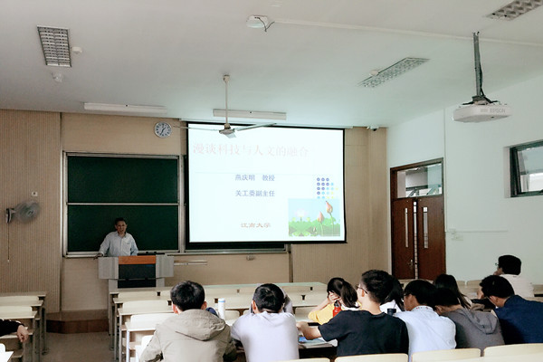 燕庆明老师漫谈人文与科技