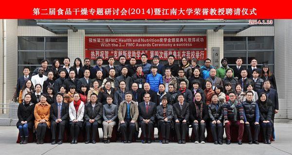 第二届食品干燥专题研讨会(Workshop)合影