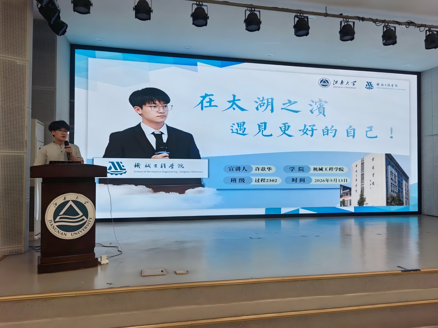 机械工程学院2023级本科生许歆华.