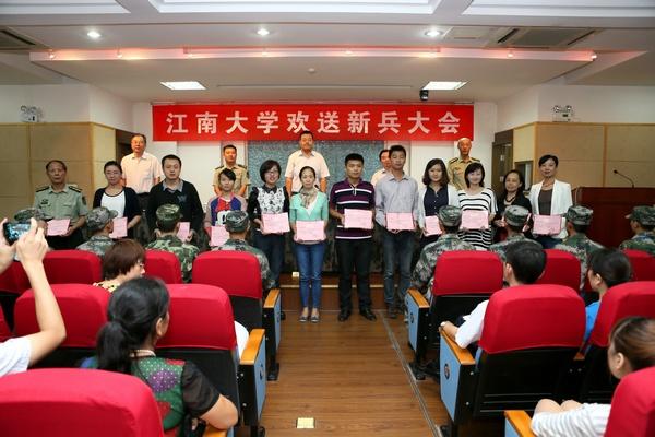 江南大学2012年度征兵工作先进个人
