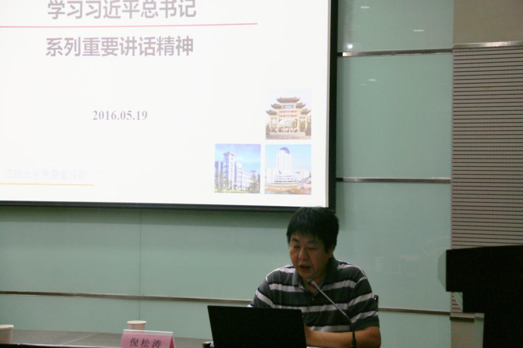 倪松涛部长授课