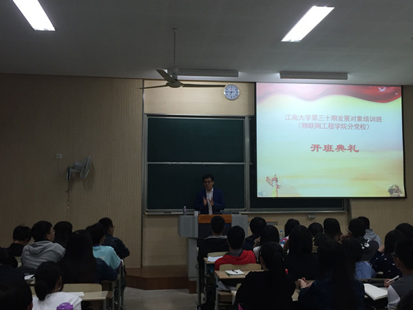 唐忠宝老师为同学们开展党课第一讲