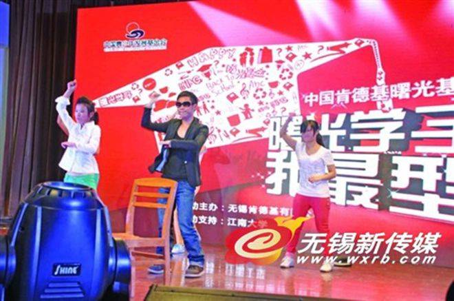 吴泽华参与2012年曙光型秀活动