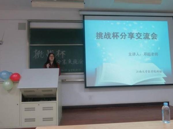 交流分享会现场