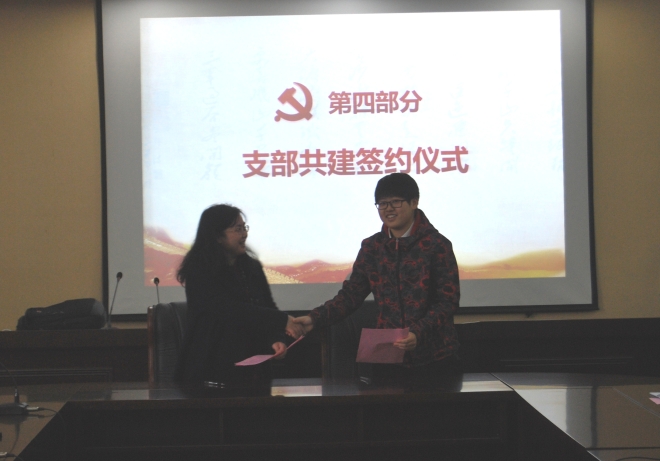 签订共建协议书