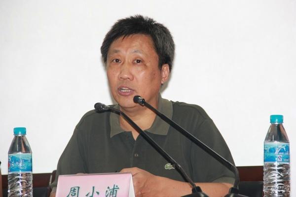 校党委副书记、纪委书记周小浦讲话