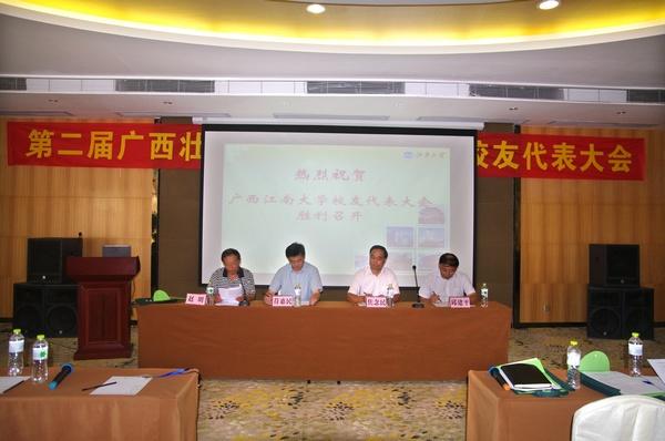 会议现场