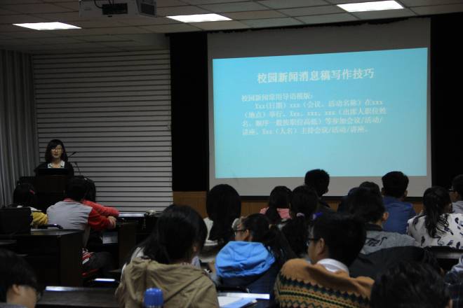 校园稿件培训