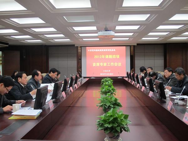 会议现场