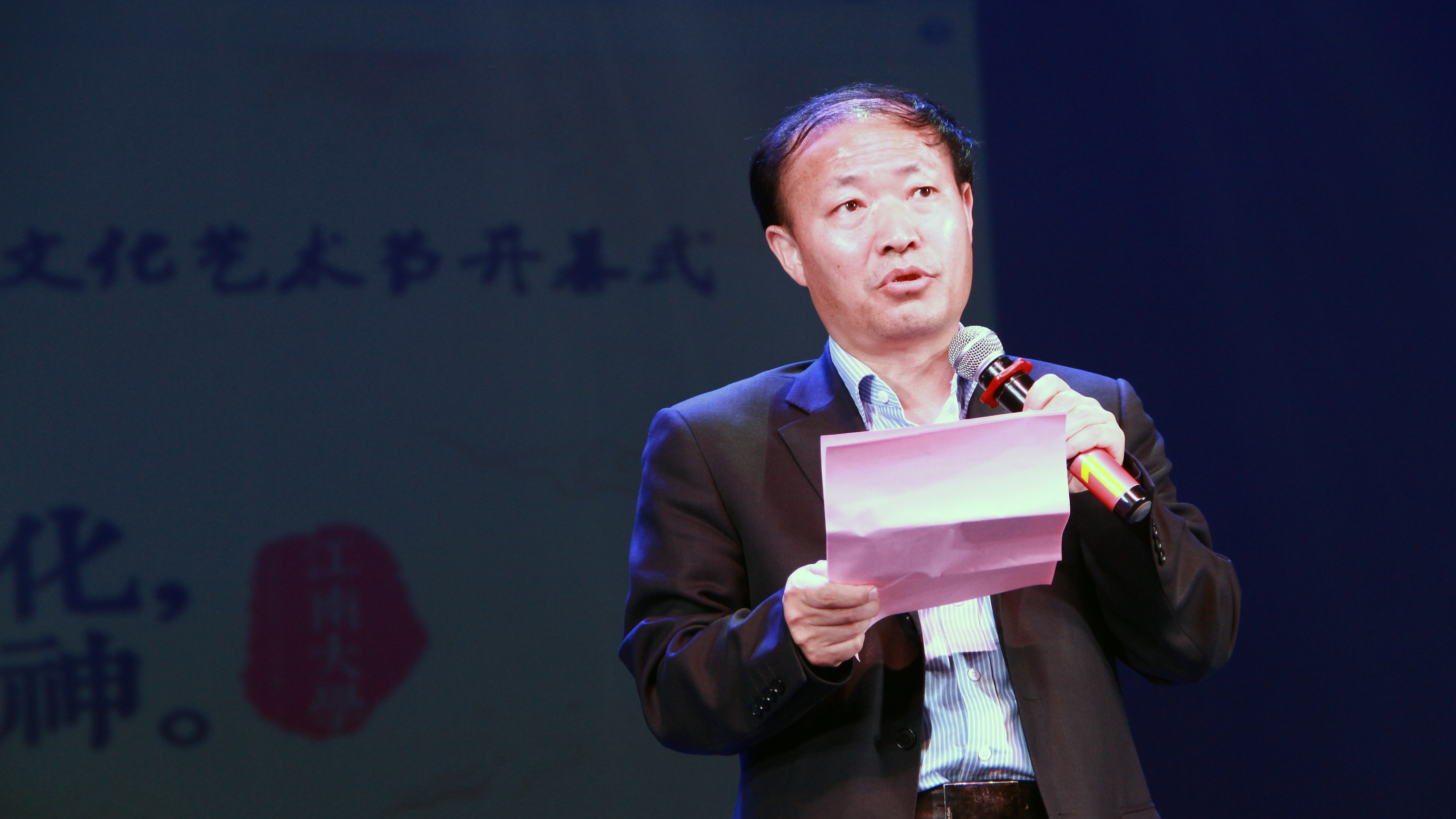 顾正彪副校长致开幕词