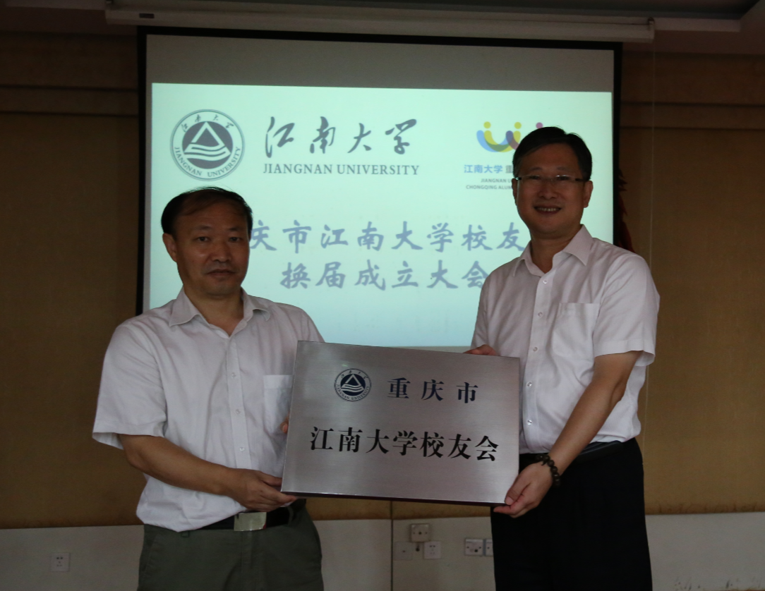 顾正彪副校长向路倩原会长授牌