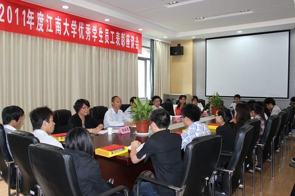 表彰座谈会现场 