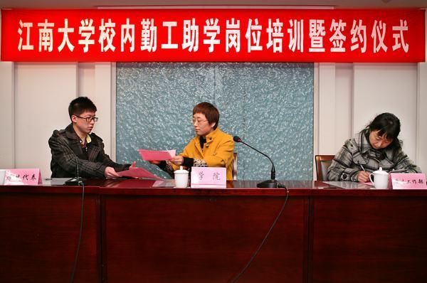 学工部、用工单位与学生代表签订三方协议