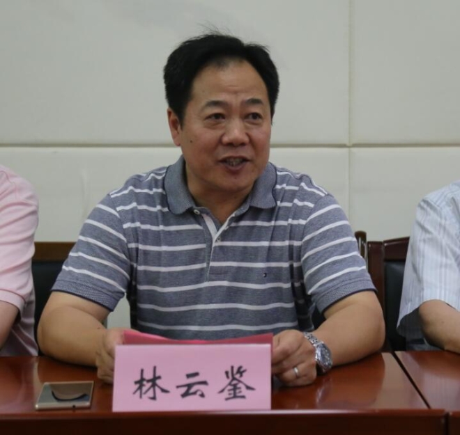 林云鉴处长致欢迎词