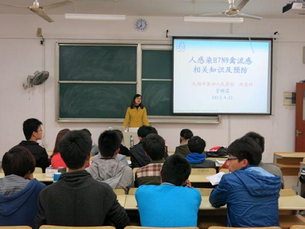 H7N9讲座