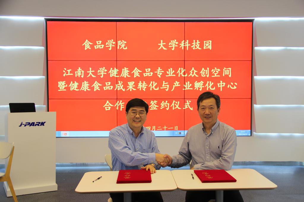 双方签署共建协议