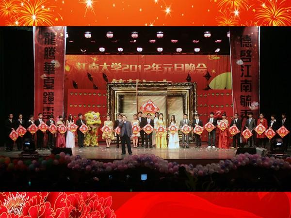 迎新晚会现场