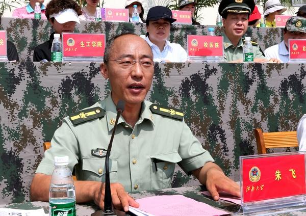 校人武部部长朱飞主持会议