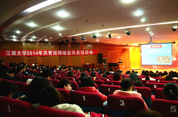 网络宣传员培训会现场