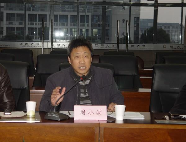 江南大学党委副书记周小浦进行课题点评