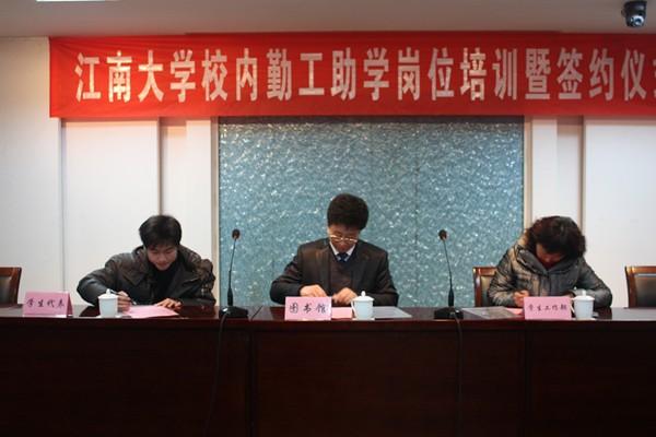 学工部、直属单位与学生代表签订三方协议