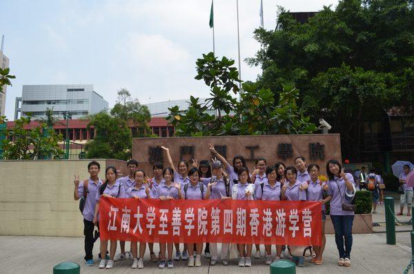 参观澳门理工学院