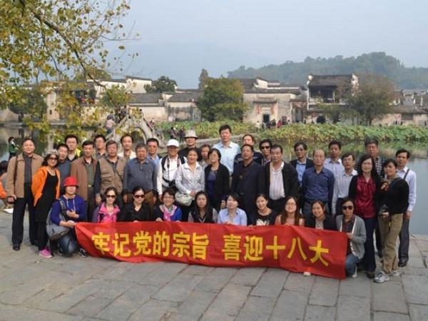 资产公司党总支开展“牢记党的宗旨，喜迎十八大” 徽州文化之旅活动