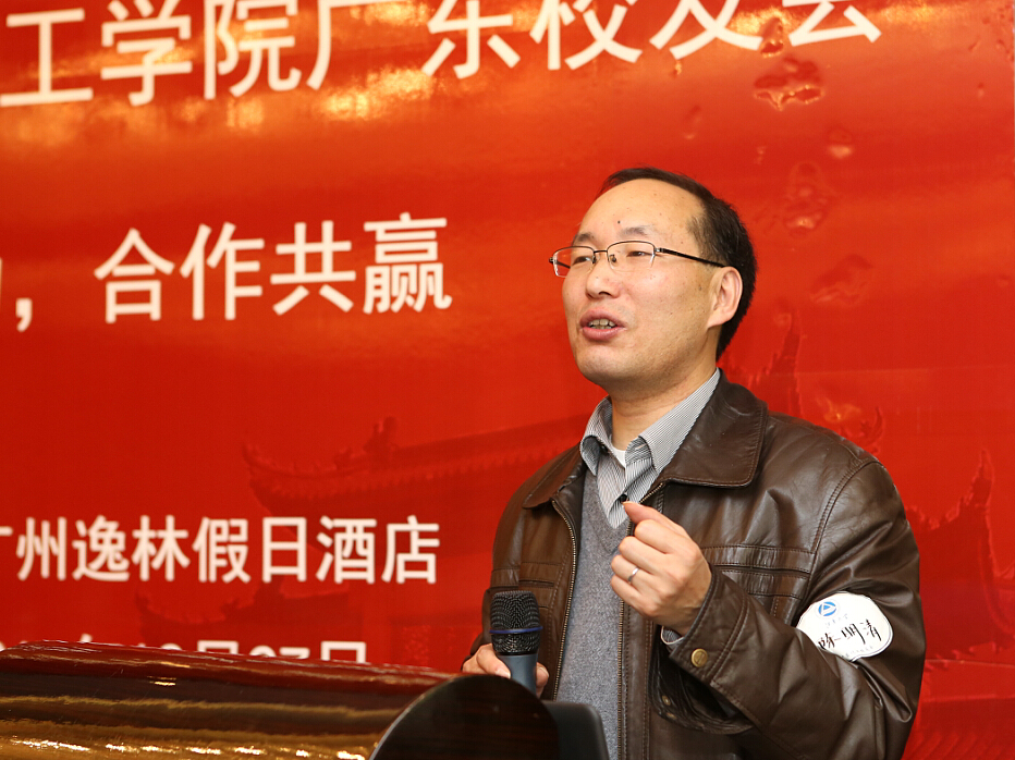 陈明清院长介绍学院发展