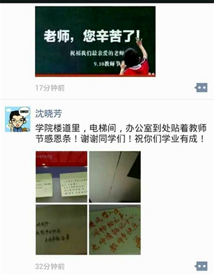 学院老师的感慨