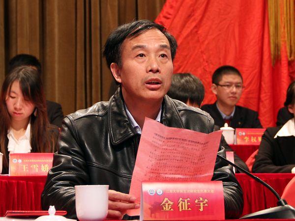 副校长金征宇致词