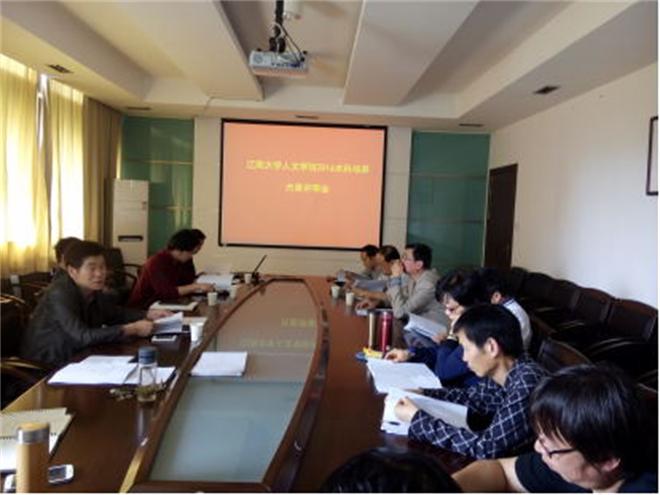方案评审会现场