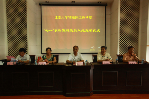 参会领导