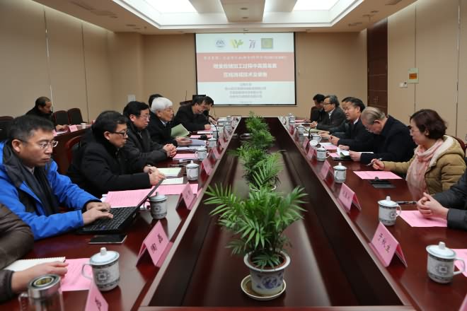 成果评价会