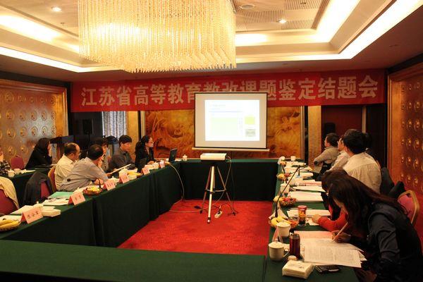 鉴定结题会现场