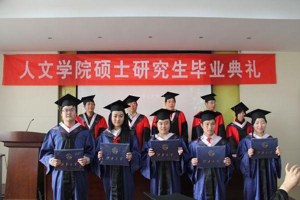 颁发毕业暨学位证书
